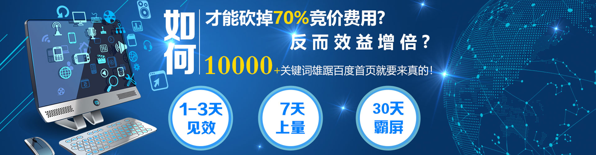 汉阴百度竞价推广