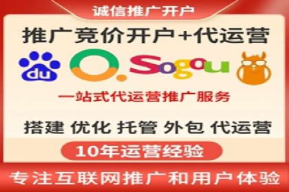 百度竞价托管外包案例：打造行业领军品牌