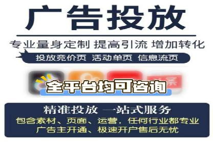 百度竞价开户经验分享：如何制定有效的投放策略？